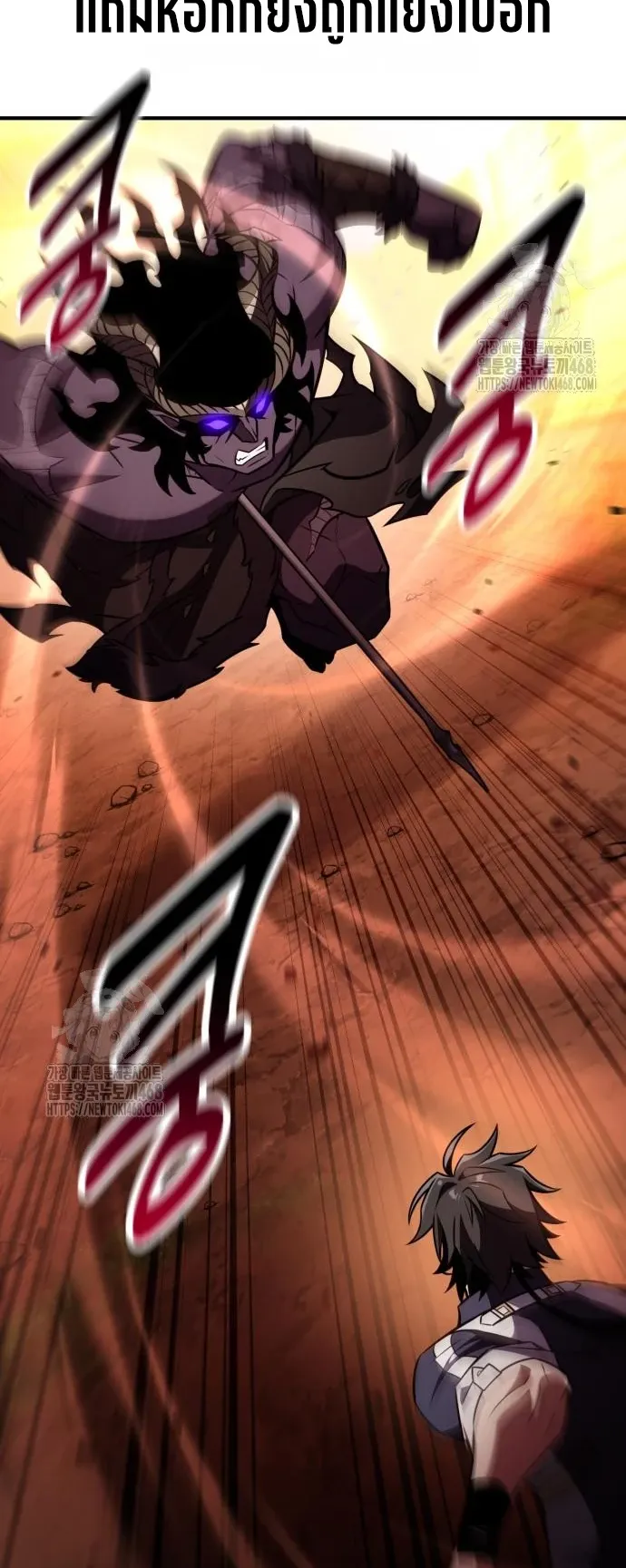 I Killed an Academy Player ตอนที่ 88 หน้า 65