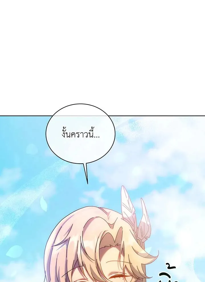 Necromancer Academy’s Genius Summoner Chapter 130 หน้า 17