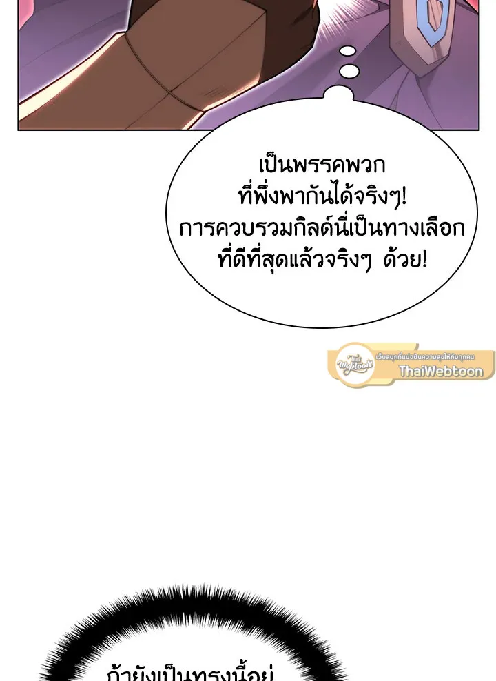 Overgeared ตอนที่ 154 หน้า 43