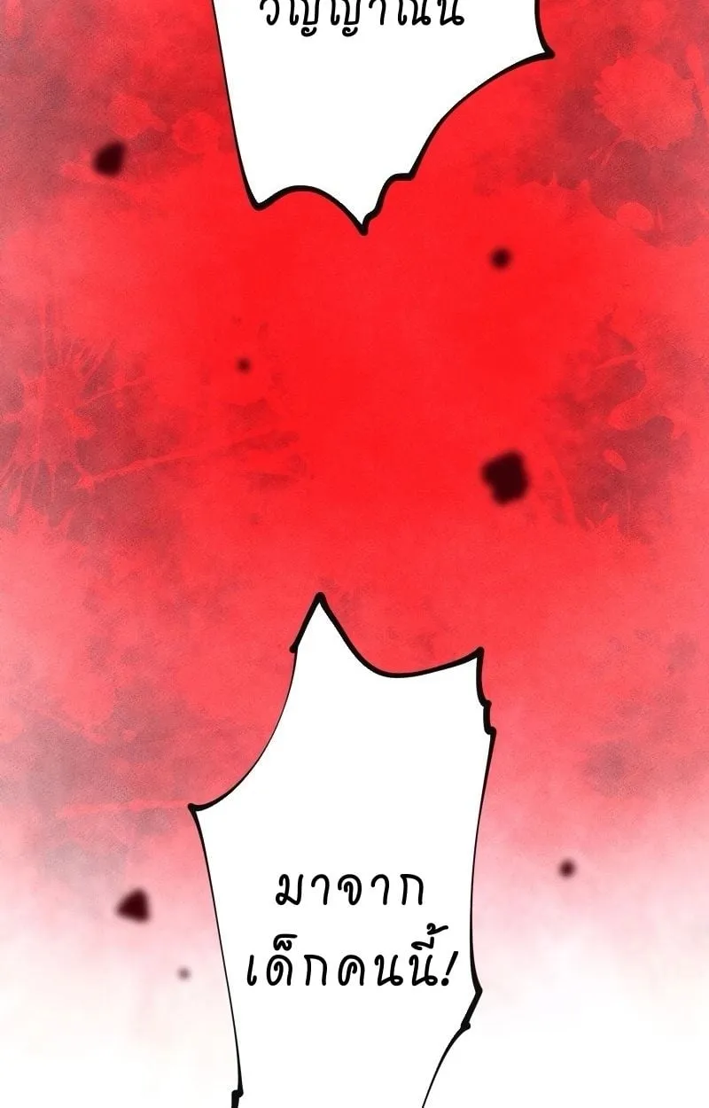 Ninja Reincarnation Fuuma Kotarou’s Quest to Reclaim His Humanity ตอนที่ 12 หน้า 106