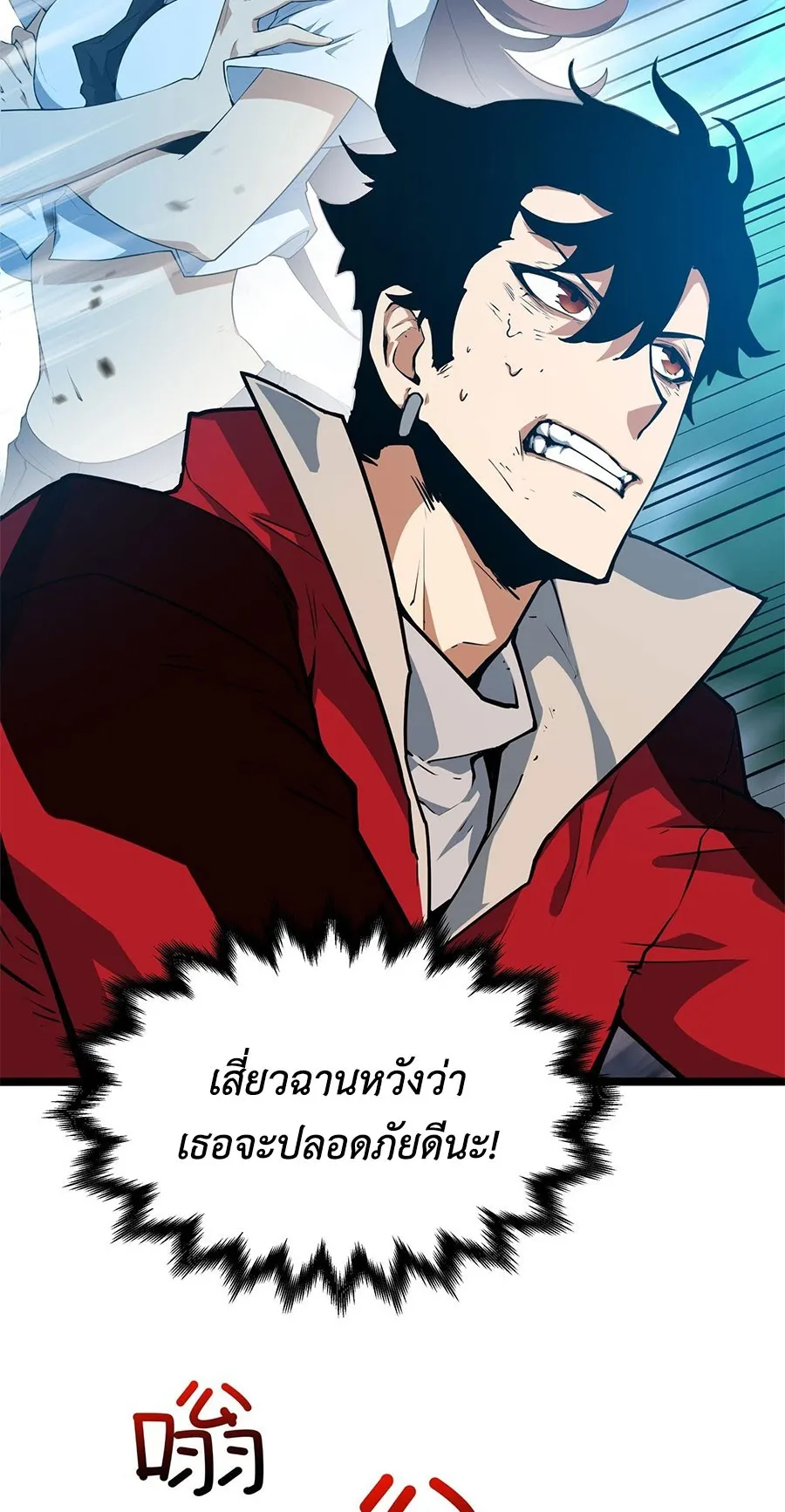 Resurrection, I am Lu Bu ตอนที่ 4 หน้า 31
