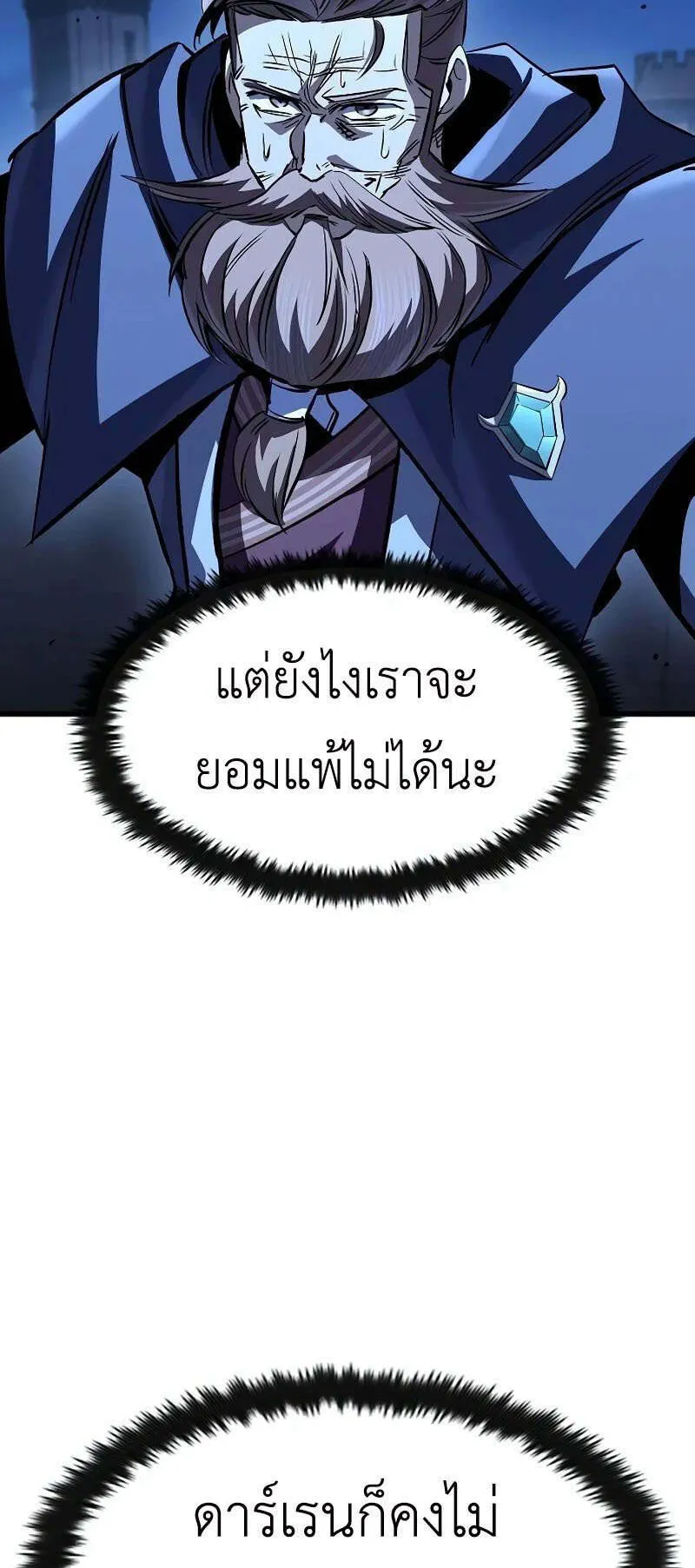 Genius Corpse-Collecting Warrior ตอนที่ 47 หน้า 54