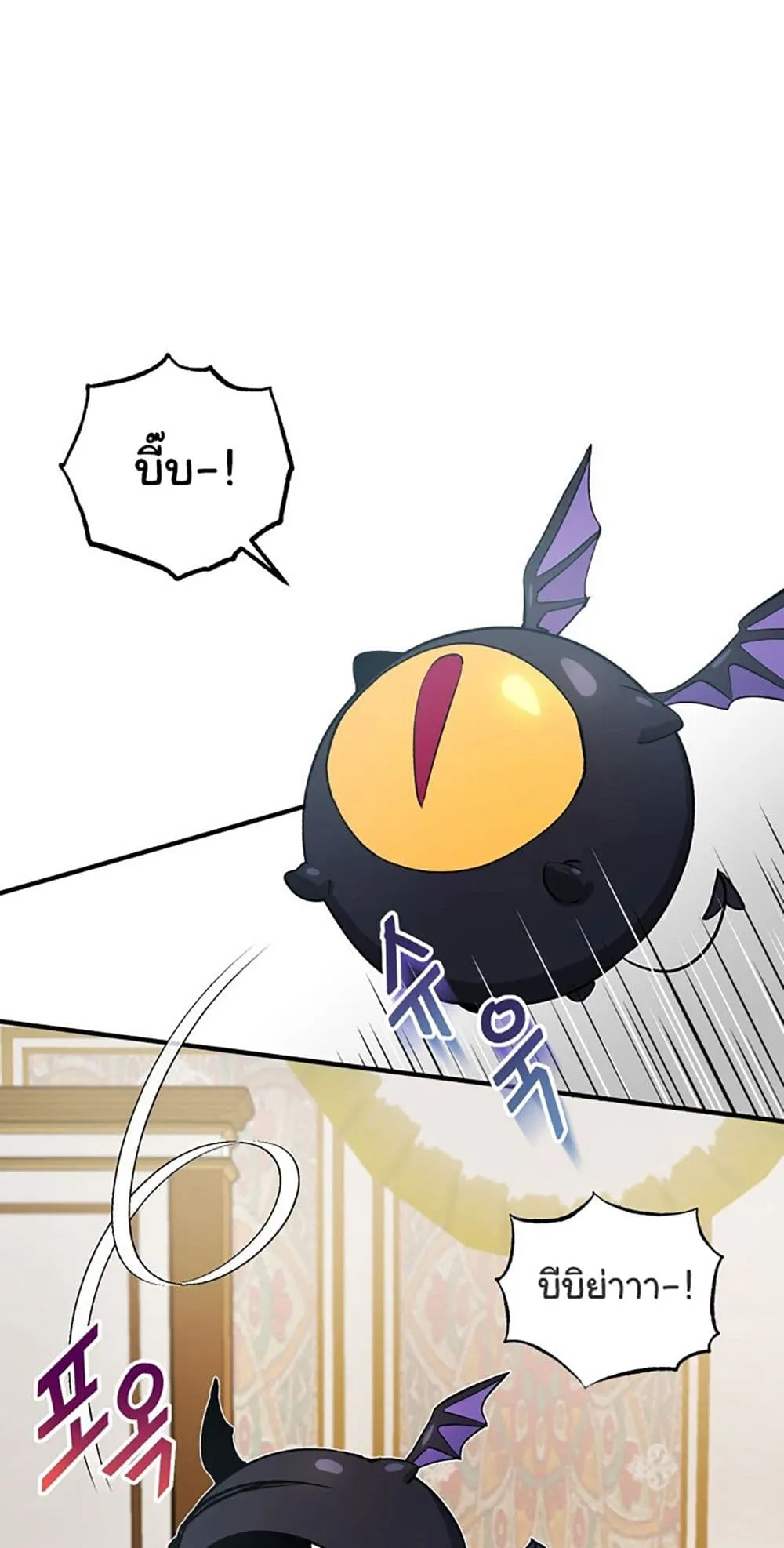 The Dark Magician Transmigrates After 66666 Years ตอนที่ 1 หน้า 54