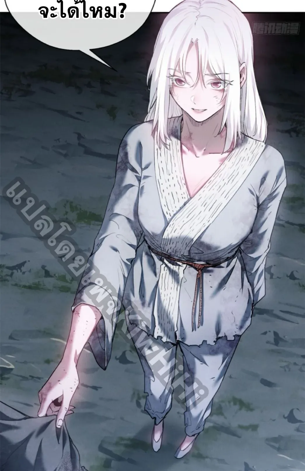 Dao of the Bizarre Immortal ตอนที่ 5 หน้า 9