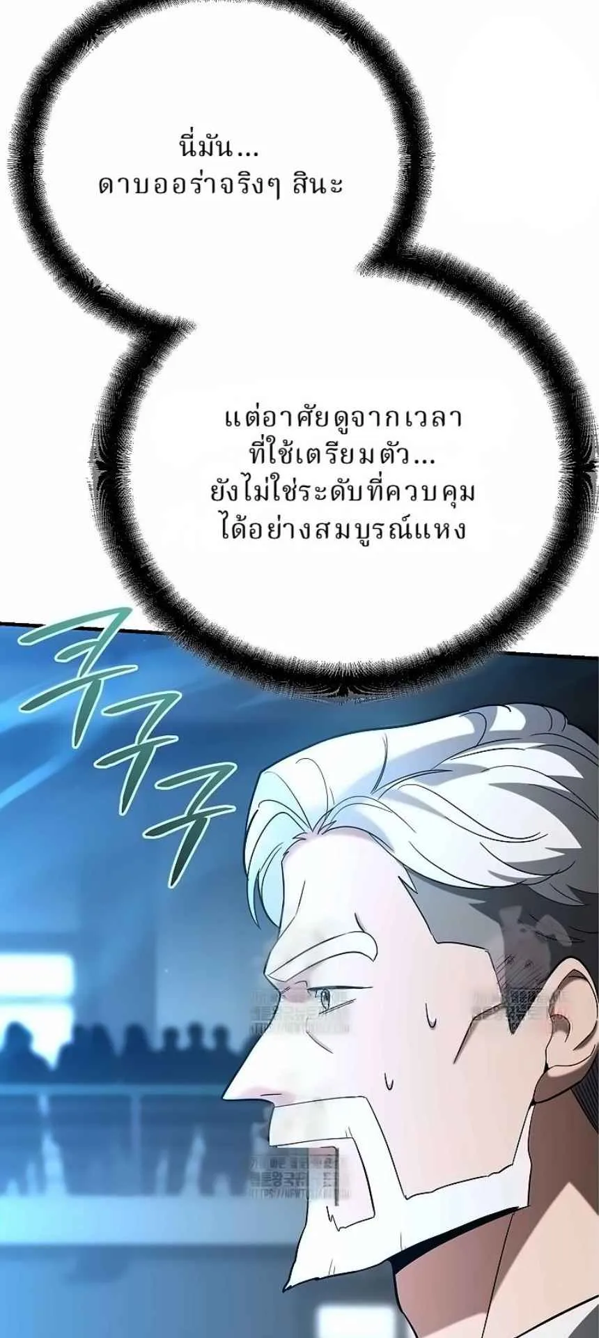 The Swordsmanship Instructor at the Academy ตอนที่ 15 หน้า 105