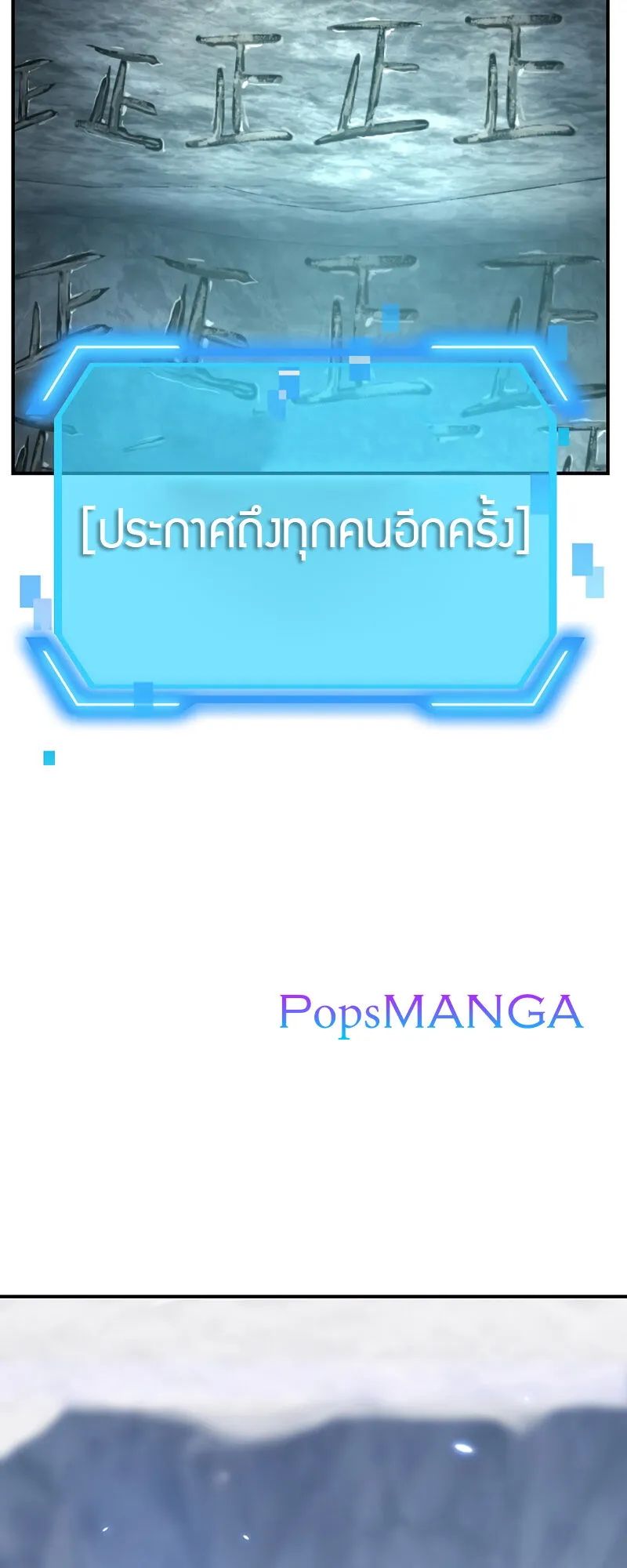 SSS-Class Suicide Hunter ตอนที่ 79 หน้า 58