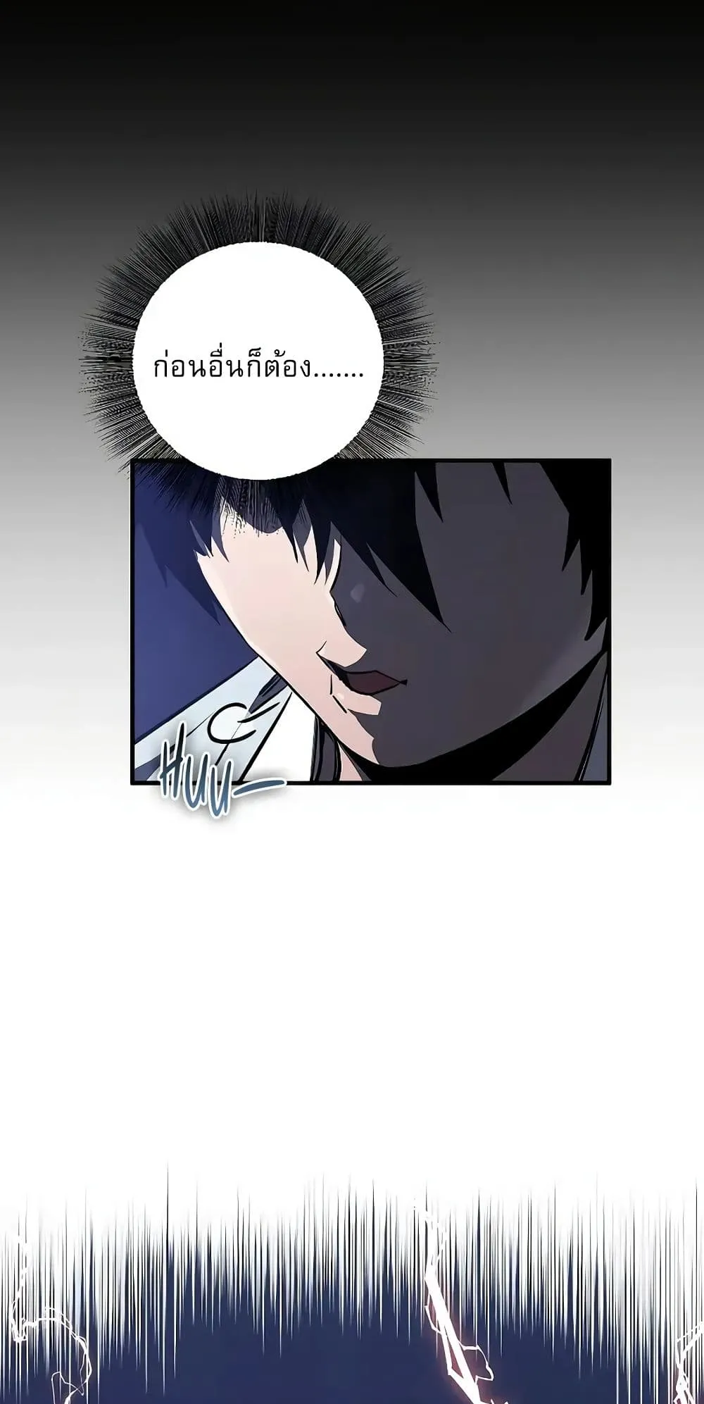Childhood Friend of the Zenith ตอนที่ 3 หน้า 51