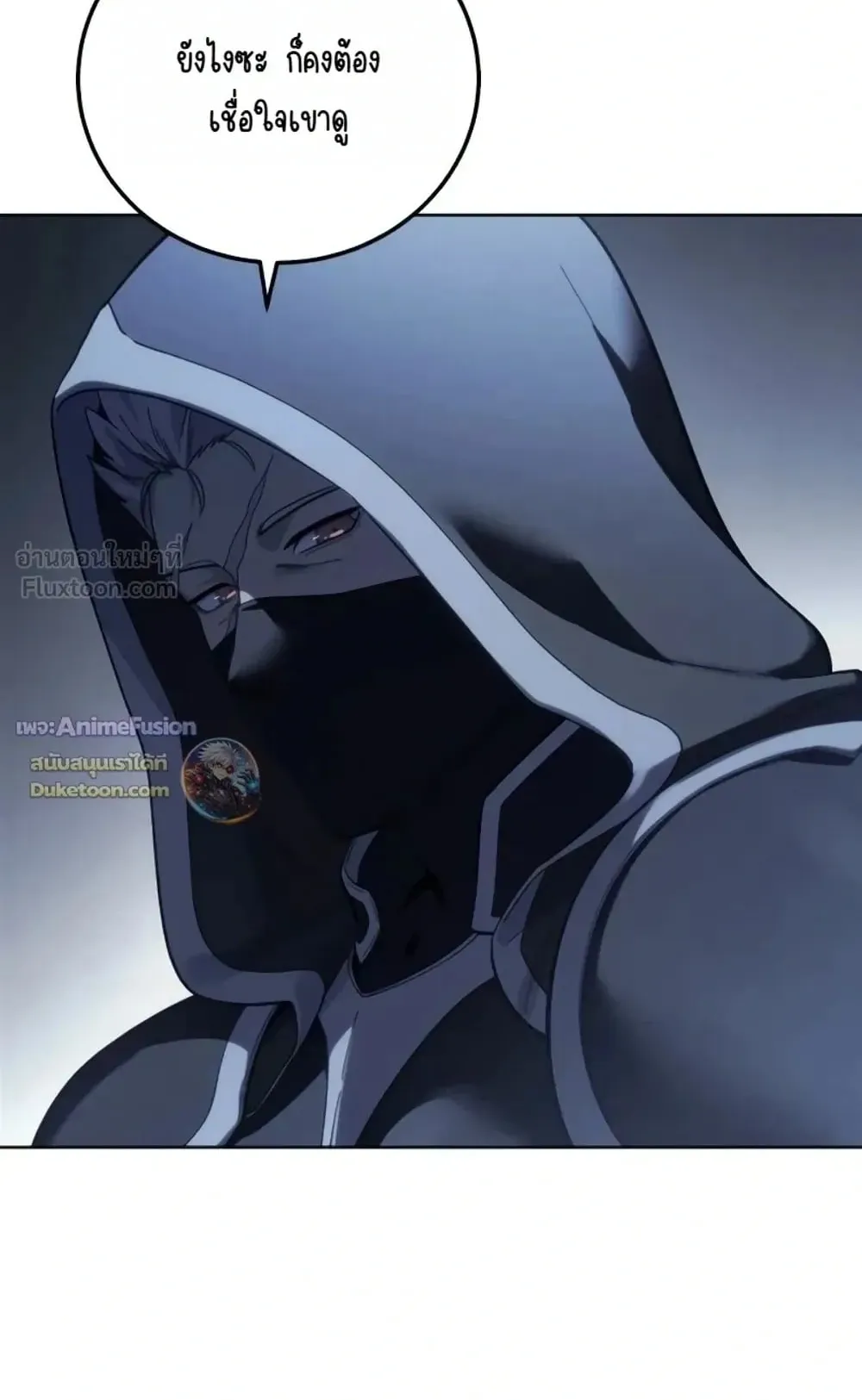 Star-Embracing Swordmaster ตอนที่ 134 หน้า 107
