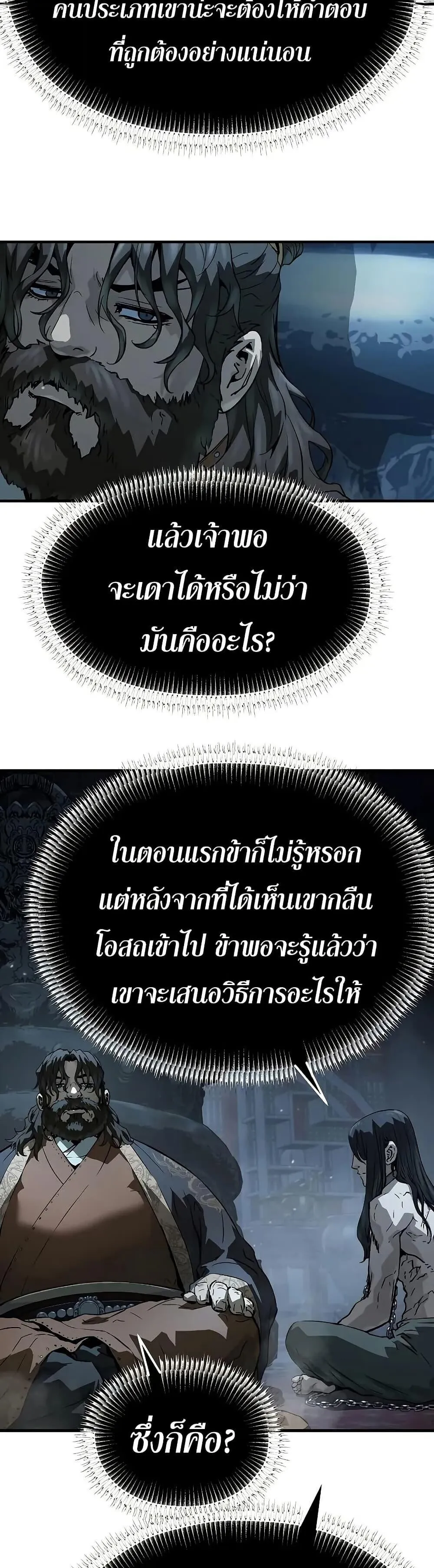 Absolute Regression ตอนที่ 67 หน้า 12
