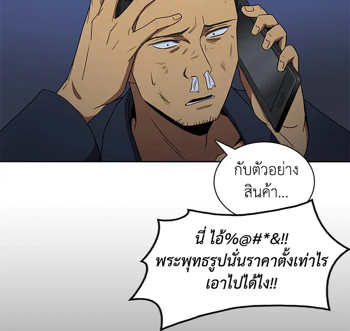 Tomb Raider King ตอนที่ 3 หน้า 101
