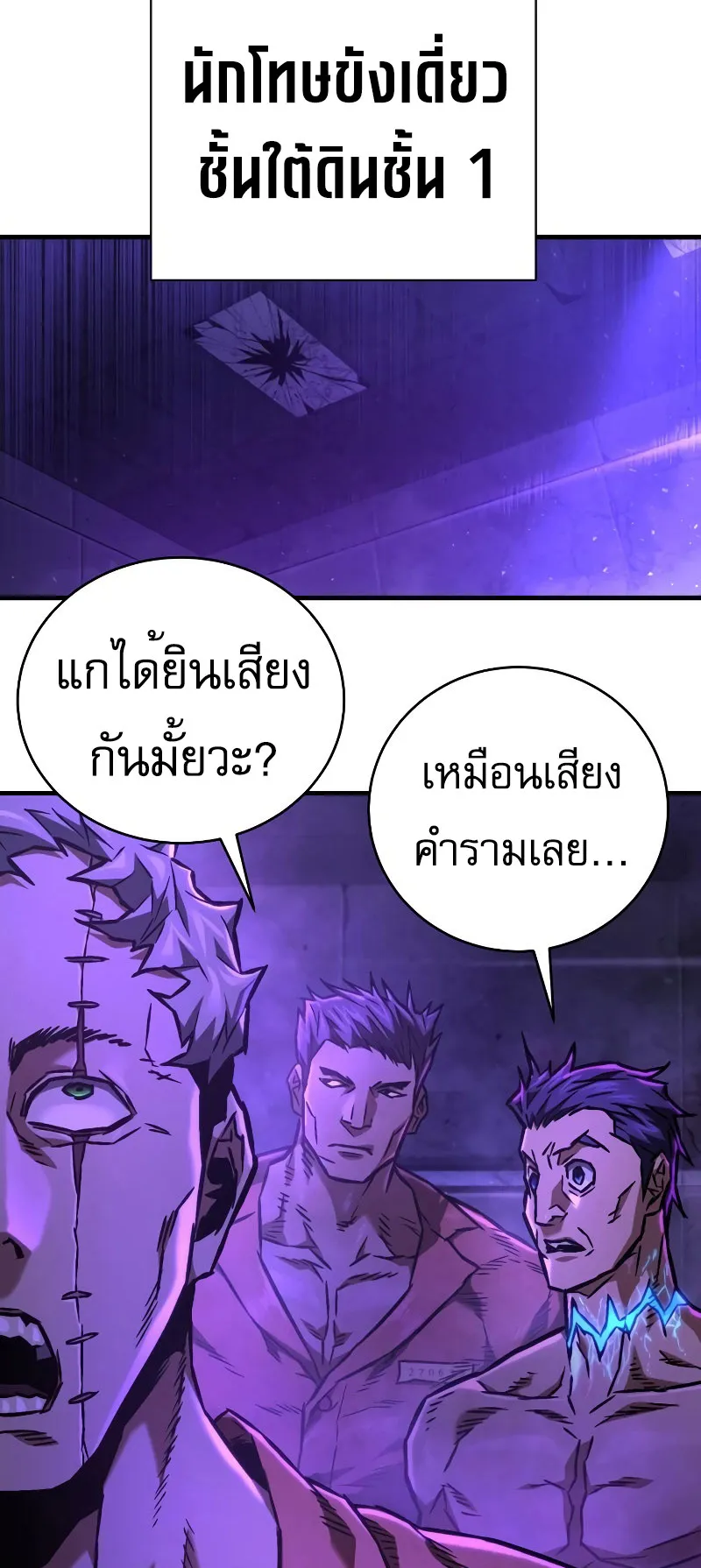 The Executioner ตอนที่ 4 หน้า 61