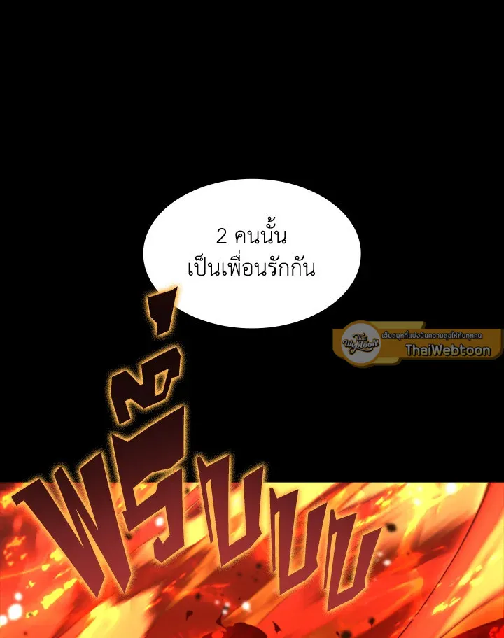 Overgeared ตอนที่ 140 หน้า 118