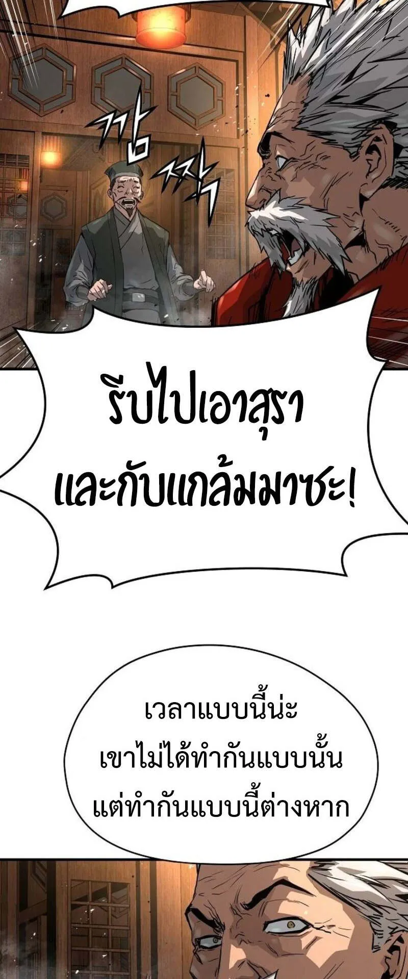 Absolute Regression ตอนที่ 36 หน้า 40
