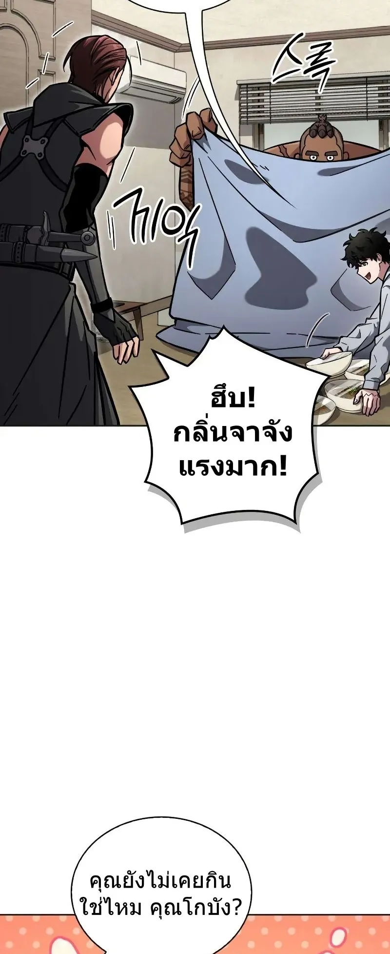 A Wimp’s Strategy Guide to Conquer the Tower ตอนที่ 12 หน้า 93