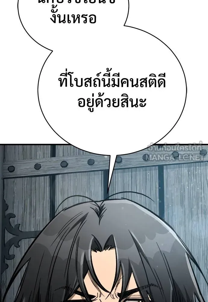 A Rogue Guard in a Medieval Fantasy ตอนที่ 21 หน้า 26