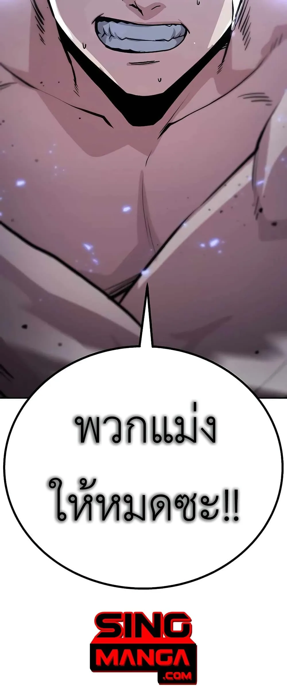 Skeleton Warrior ตอนที่ 1 หน้า 199