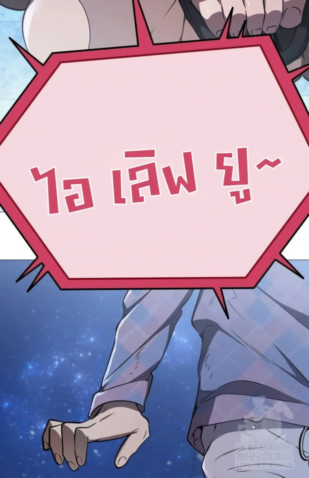 Shinsu Kindergarten ตอนที่ 10 หน้า 136