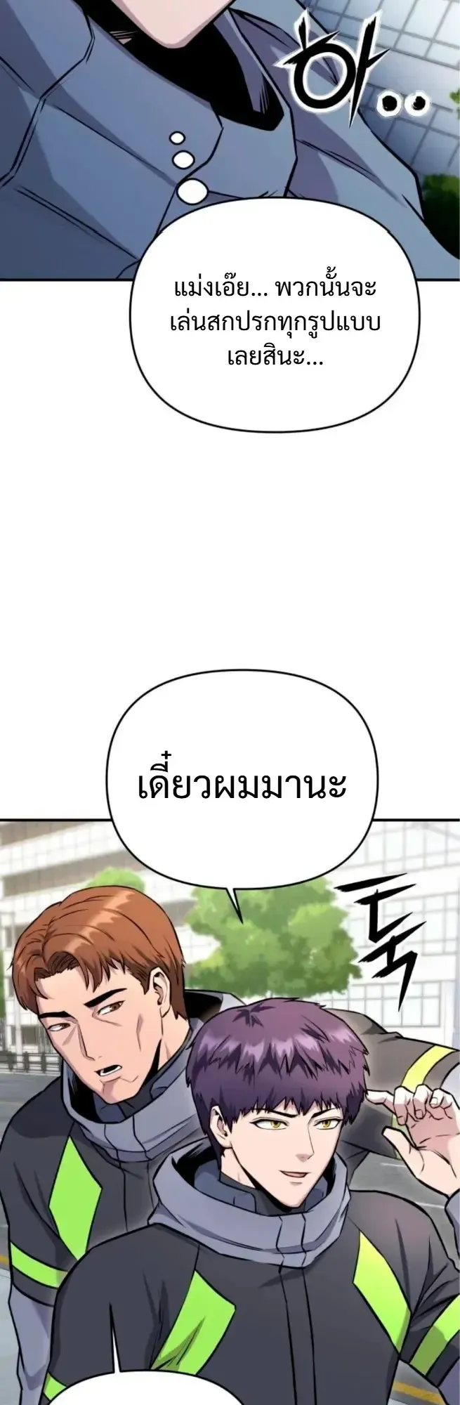 Nation-Class Dungeon Architect ตอนที่ 10 หน้า 53