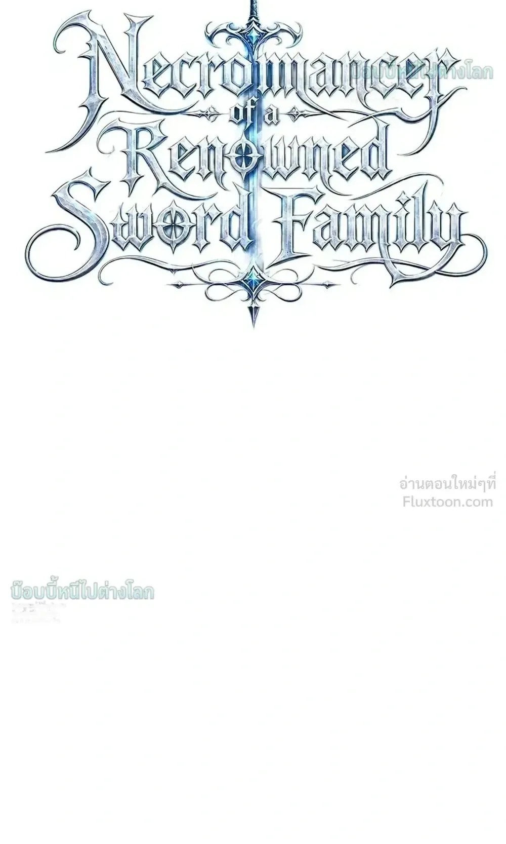 Sword of the Undying ตอนที่ 16 หน้า 42