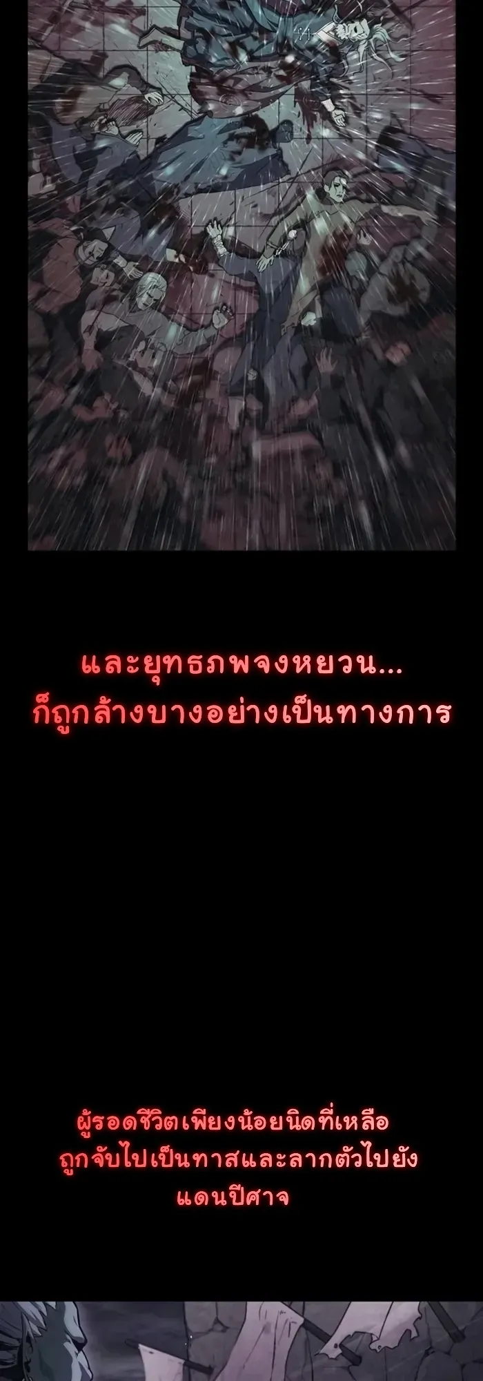 The Demonic Cult Instructor Returns ตอนที่ 1 หน้า 42