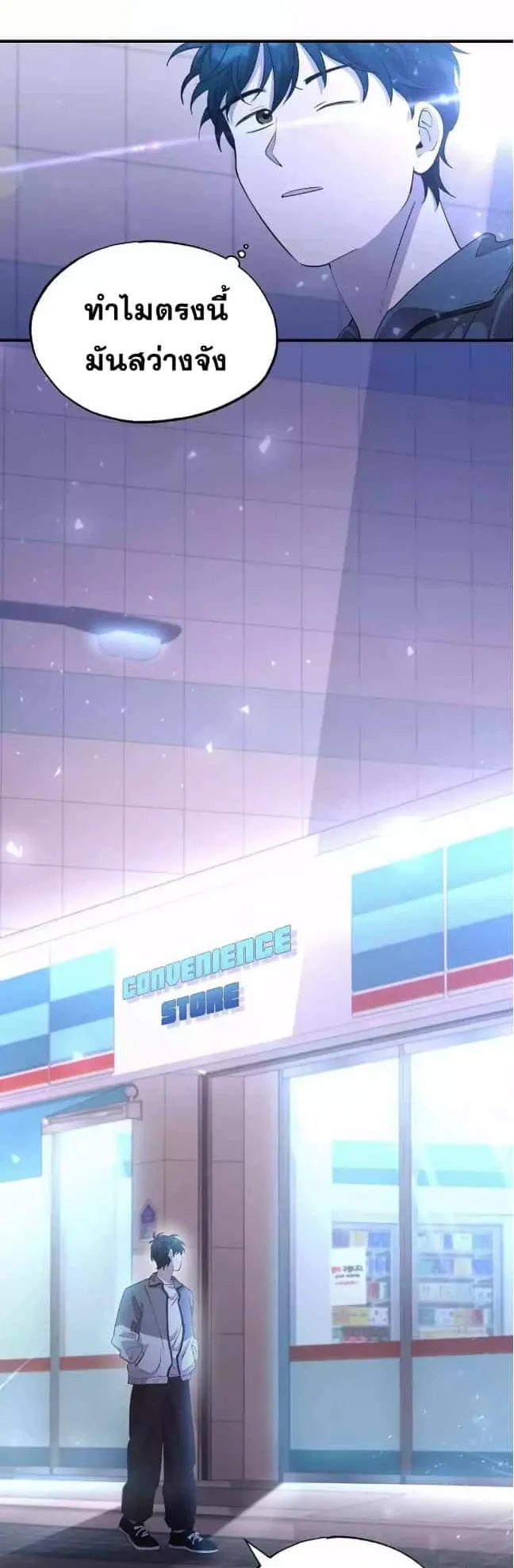 A Part Timer From Another World ตอนที่ 1 หน้า 12