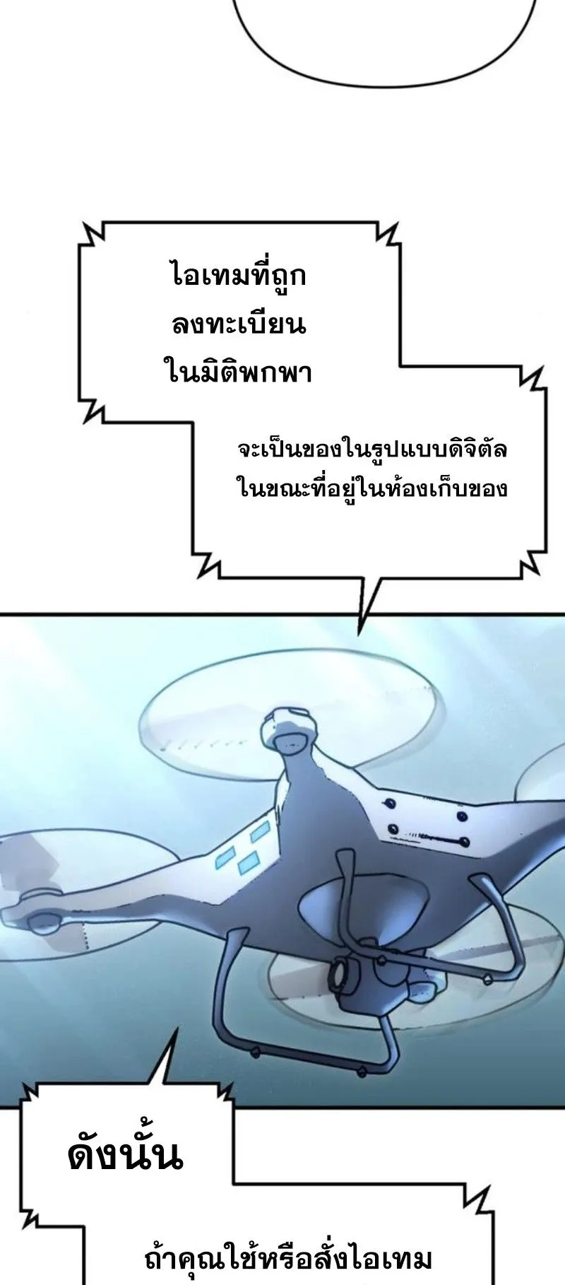 Hiding the logistics center in Apocalypse ตอนที่ 12 หน้า 85