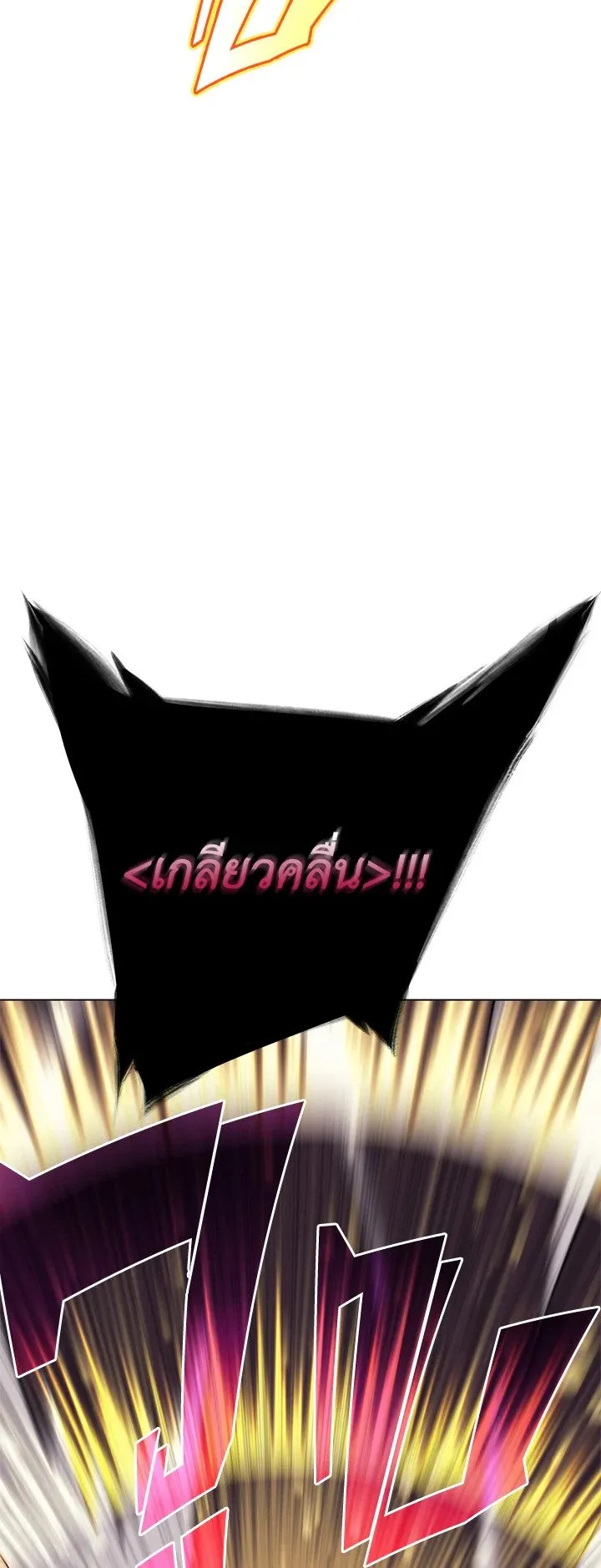 Overgeared ตอนที่ 44 หน้า 44
