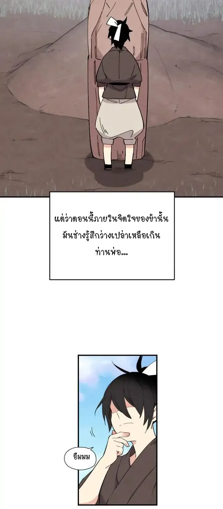 Lightning Degree ตอนที่ 1 หน้า 13