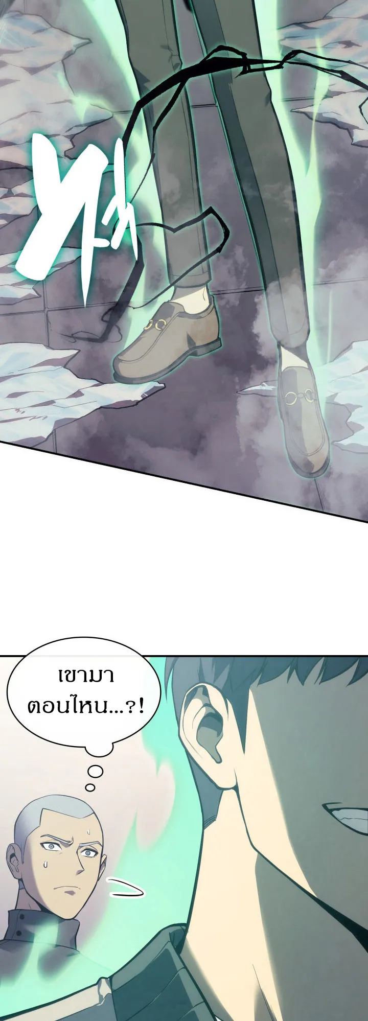 The Return of The Disaster-Class Hero ตอนที่ 7 หน้า 29