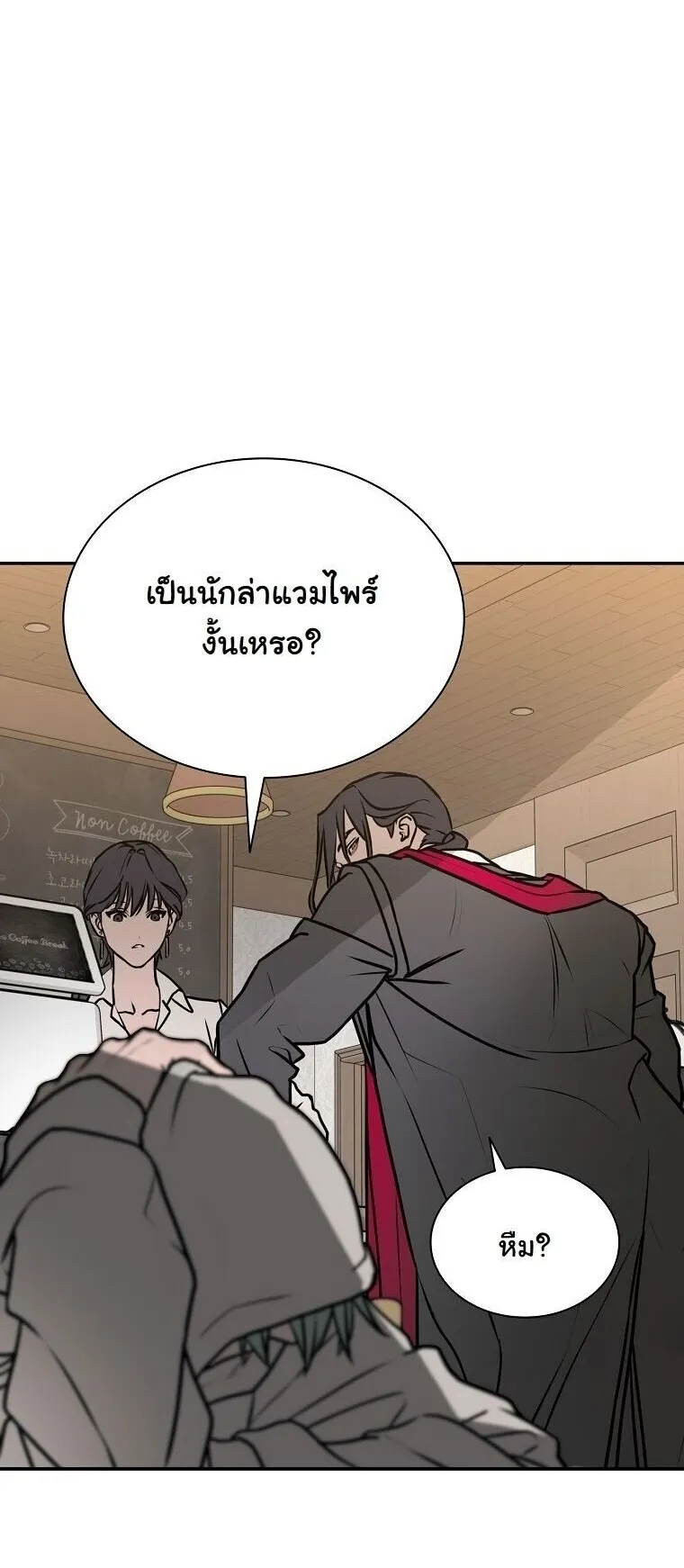 Chronicles of the Moonlit Night ตอนที่ 25 หน้า 51