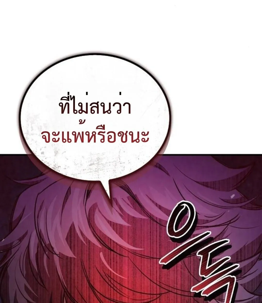 The Demonic Cult Instructor Returns ตอนที่ 25 หน้า 152