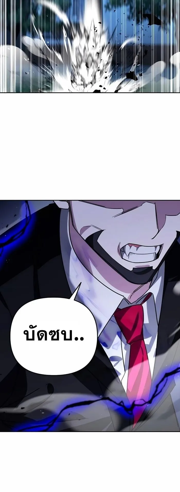 Sovereign of the Infinite Clones ตอนที่ 20 หน้า 62