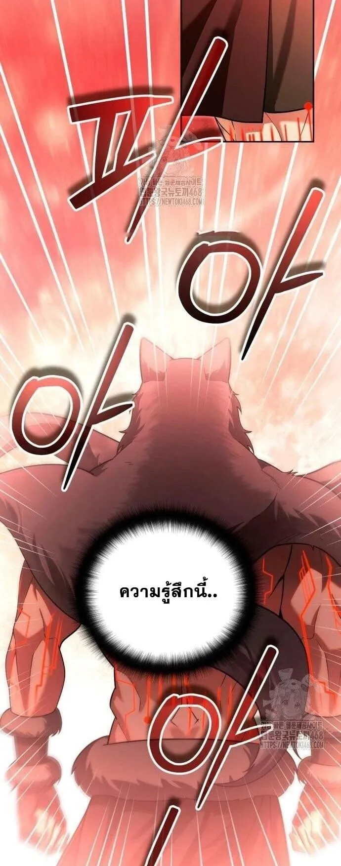 Sovereign of the Infinite Clones ตอนที่ 58 หน้า 44