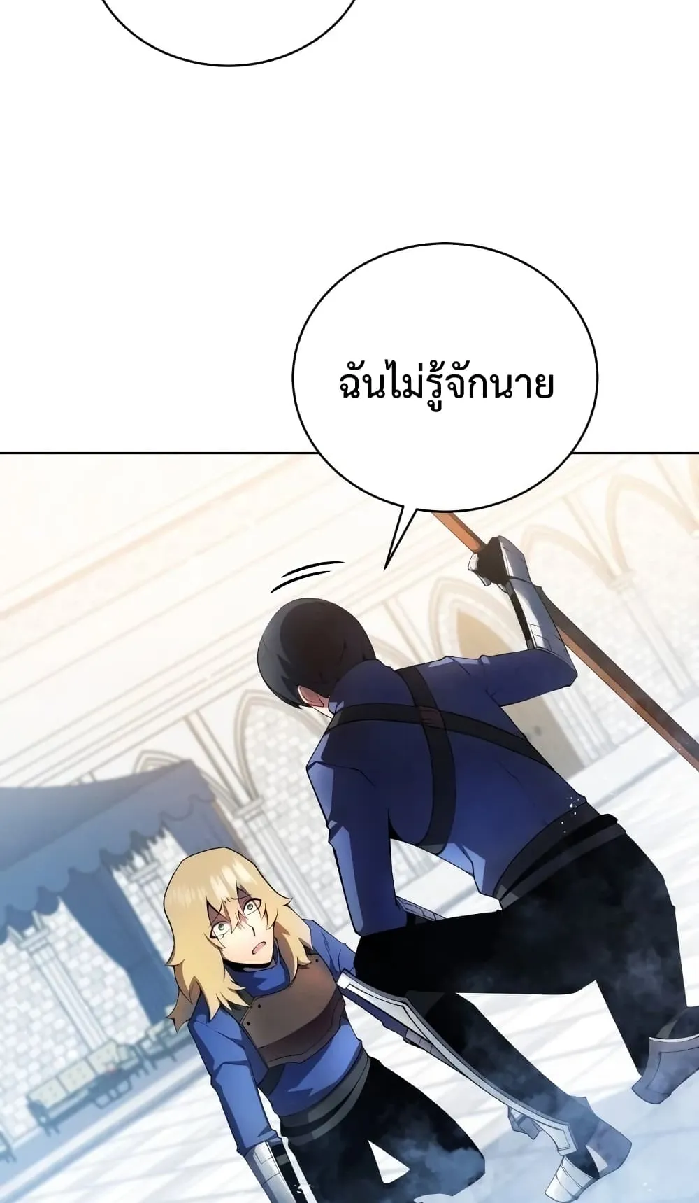 Swordmaster’s Youngest Son ตอนที่ 14 หน้า 85