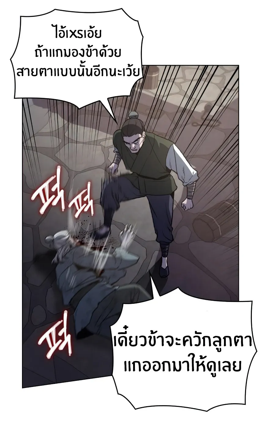 I Reincarnated As The Crazed Heir ตอนที่ 12 หน้า 24