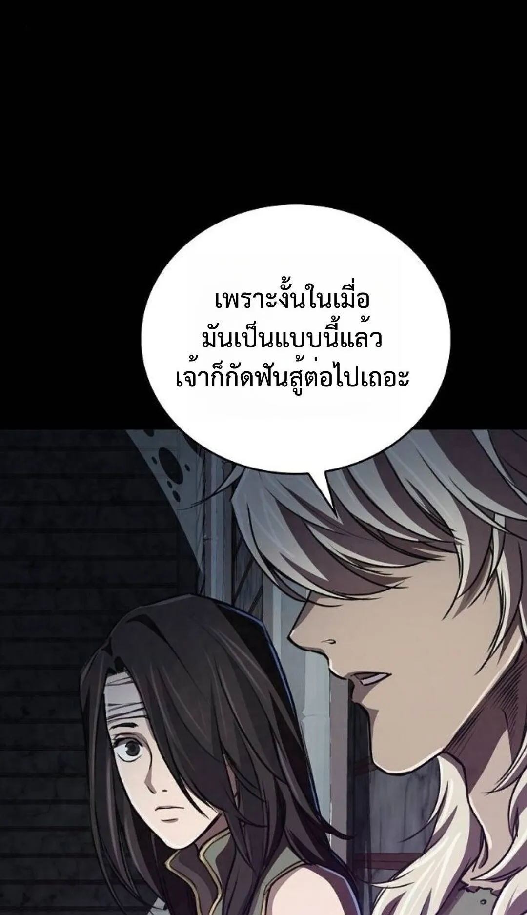 The Demonic Cult Instructor Returns ตอนที่ 18 หน้า 80