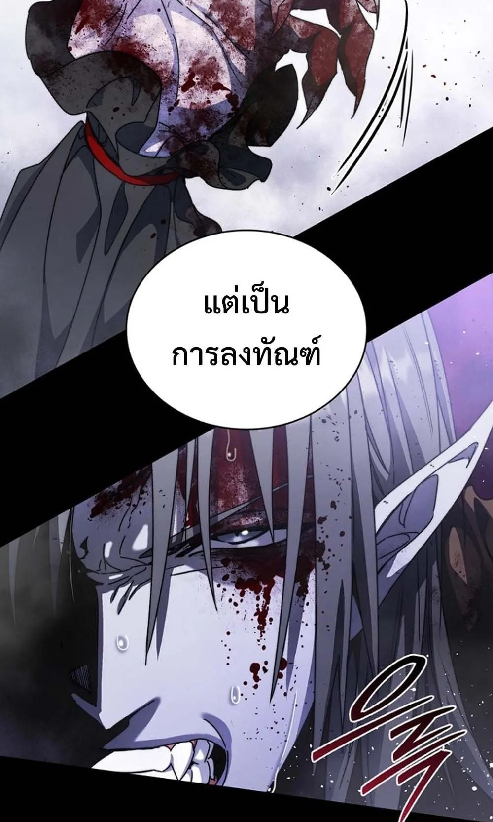 The 18-Year Old Demon King ตอนที่ 1 หน้า 13