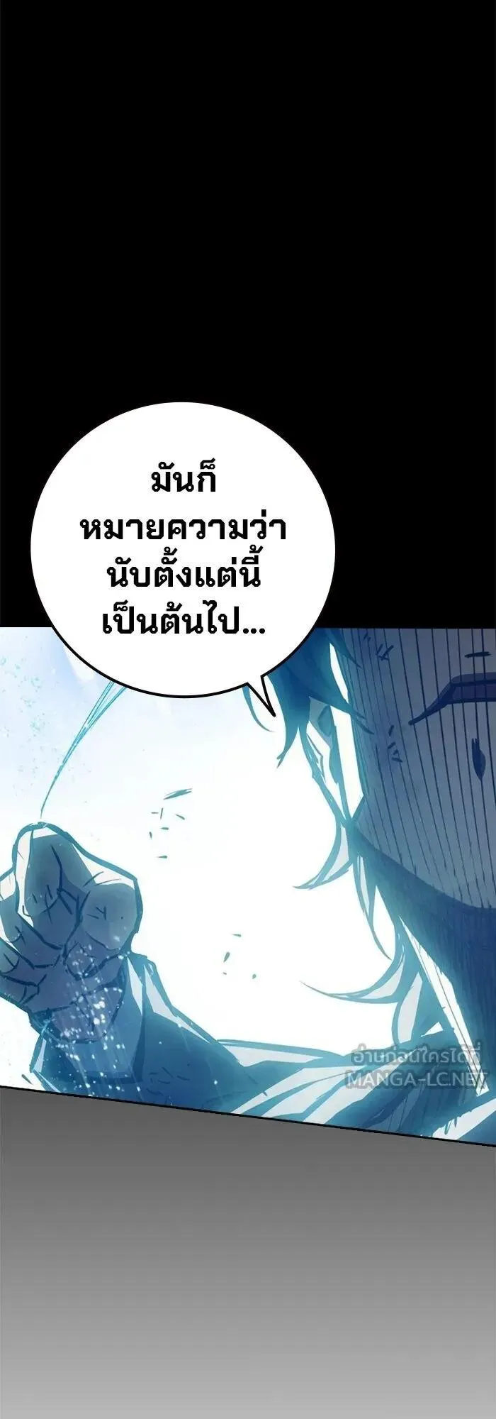 Juvenile Prison ตอนที่ 110 หน้า 16