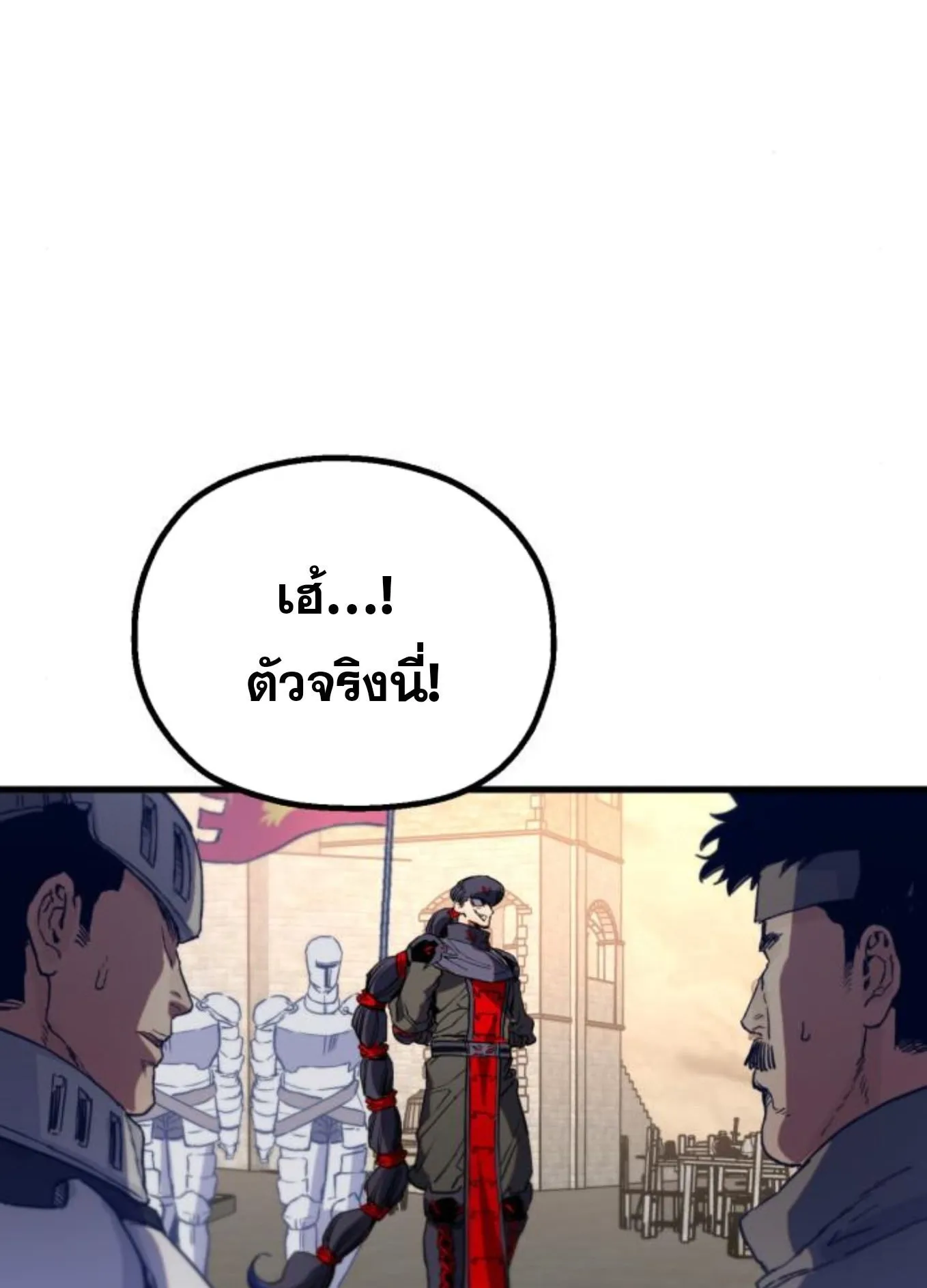 The Hero of the Heart Sword ตอนที่ 5 หน้า 43