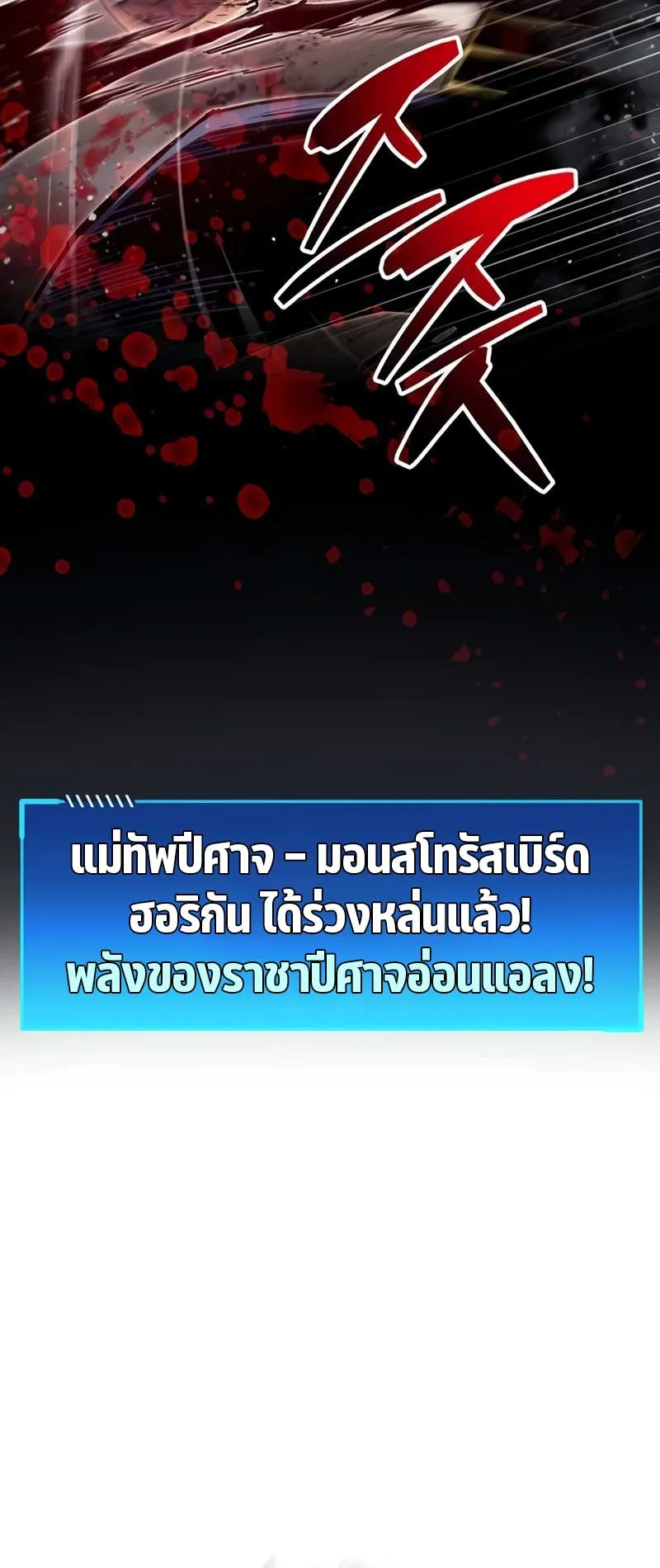The Player Hides His Past ตอนที่ 52 หน้า 35