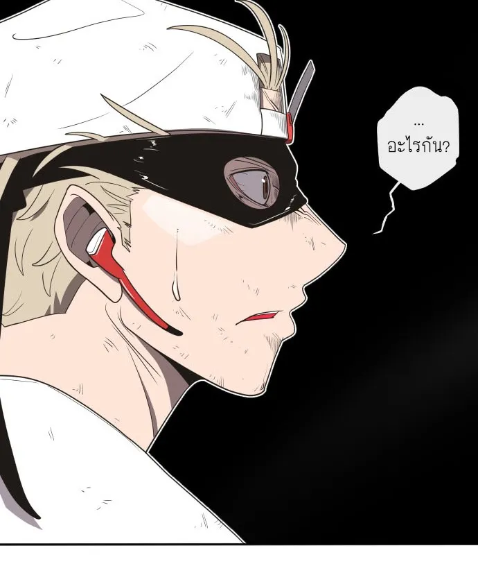 Superhuman Era ตอนที่ 4 หน้า 118