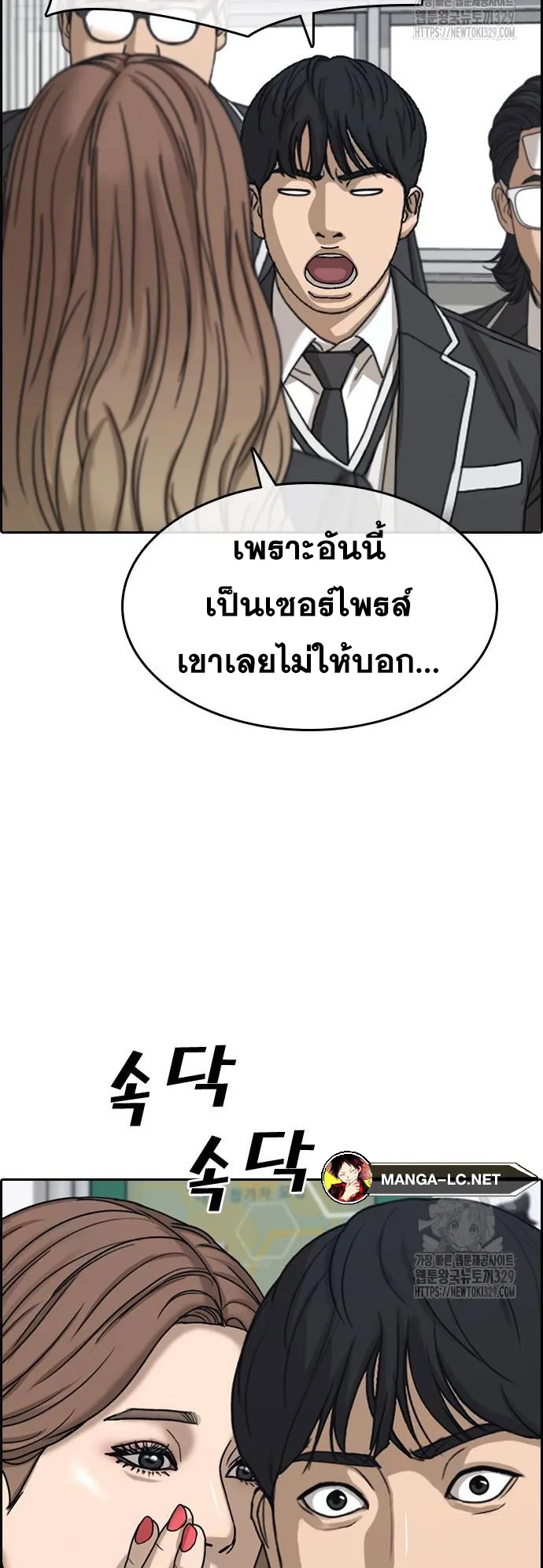 Loser Life 2 ตอนที่ 15 หน้า 14