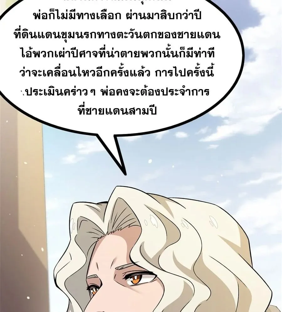 The Yellow-Haired Villain in Female Main Character’s Novel Wants Happiness ตอนที่ 15 หน้า 44