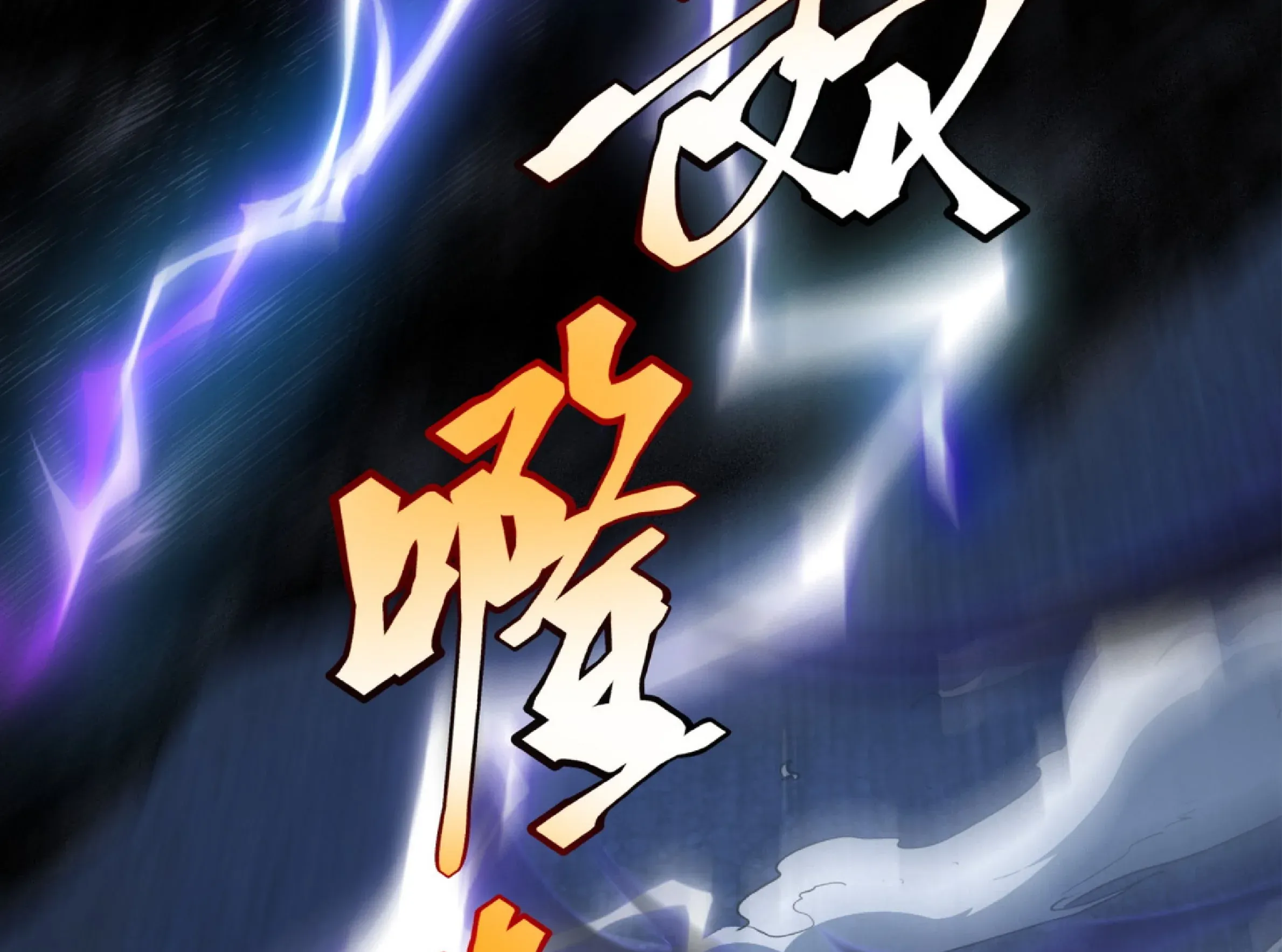 Awakening the Purple Thunder at the Beginning ตอนที่ 7 หน้า 193