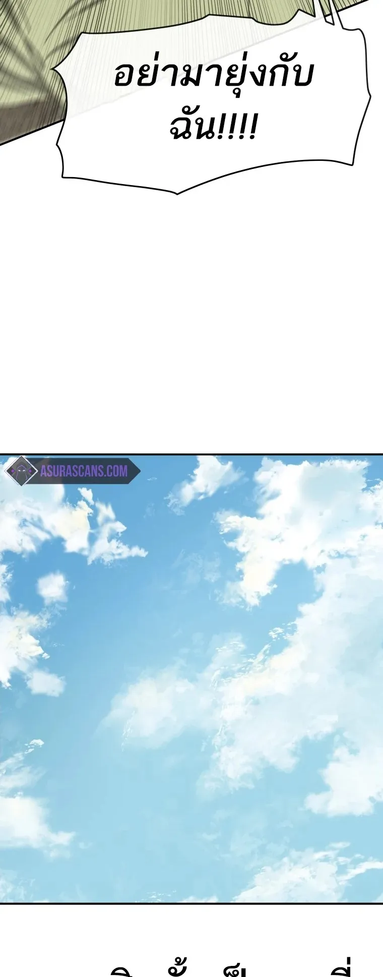 Existence ตอนที่ 3 หน้า 47
