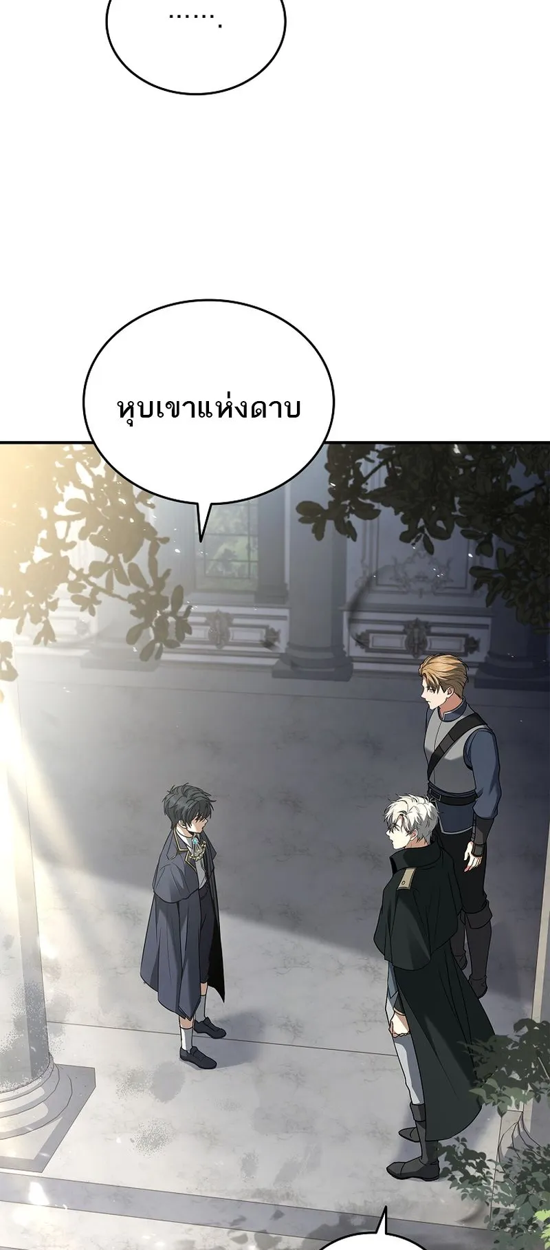 The Third Prince of the Fallen Kingdom has Regressed ตอนที่ 5 หน้า 66