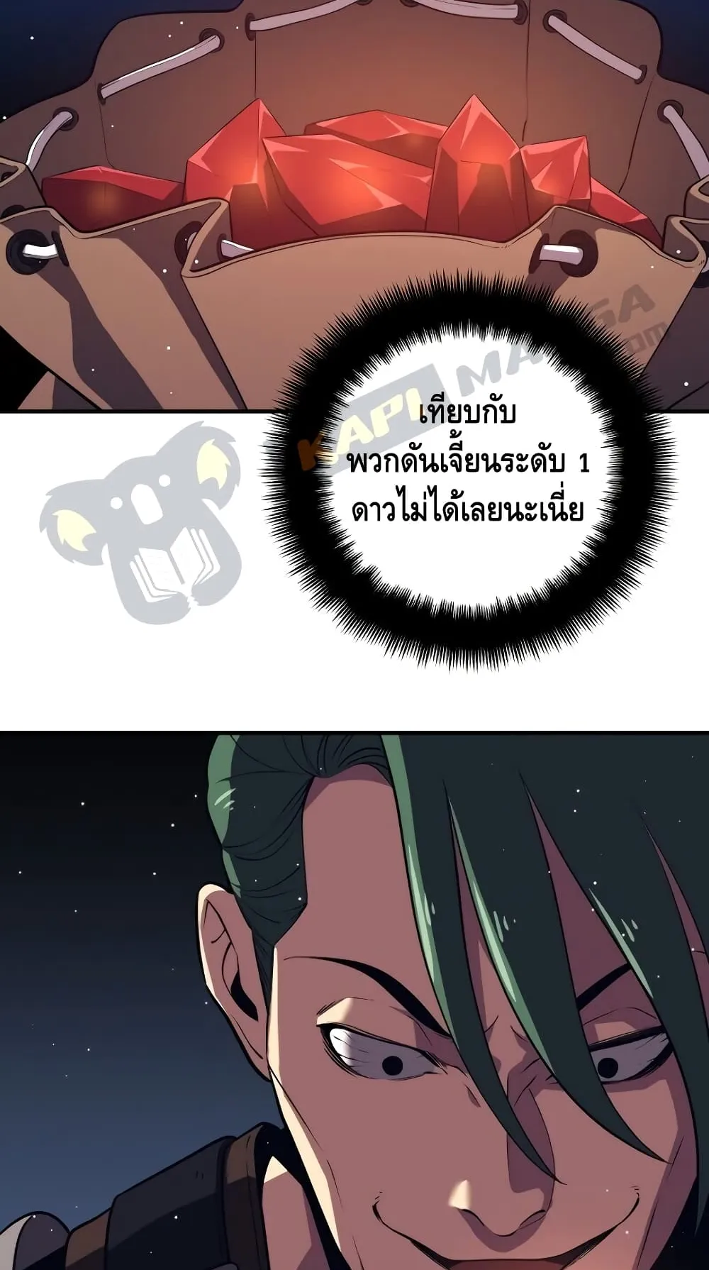 Seoul Station’s Necromancer ตอนที่ 6 หน้า 57