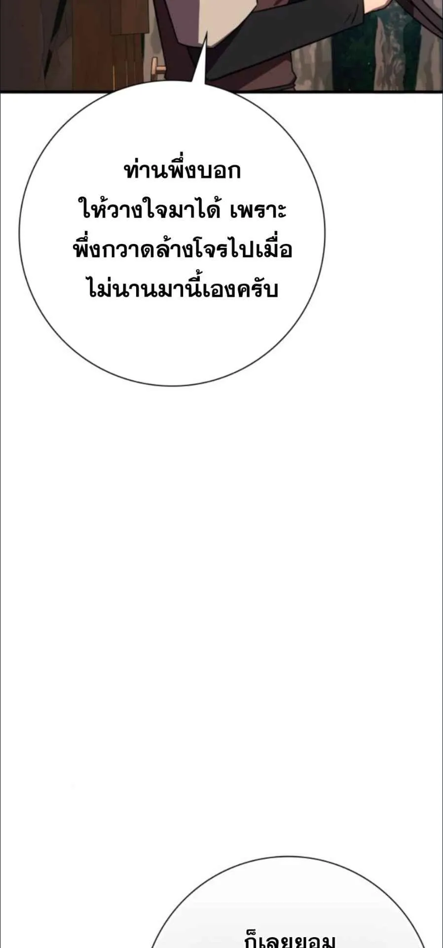 A Genius Wizard Who Breaks Boundaries ตอนที่ 4 หน้า 48