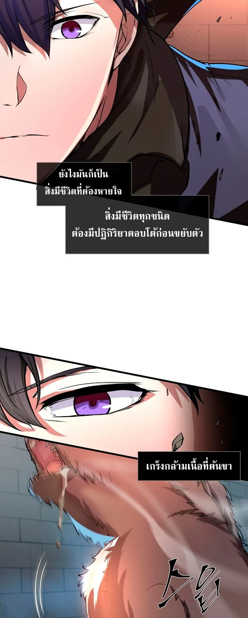 Level Up with Skills ตอนที่ 6 หน้า 57