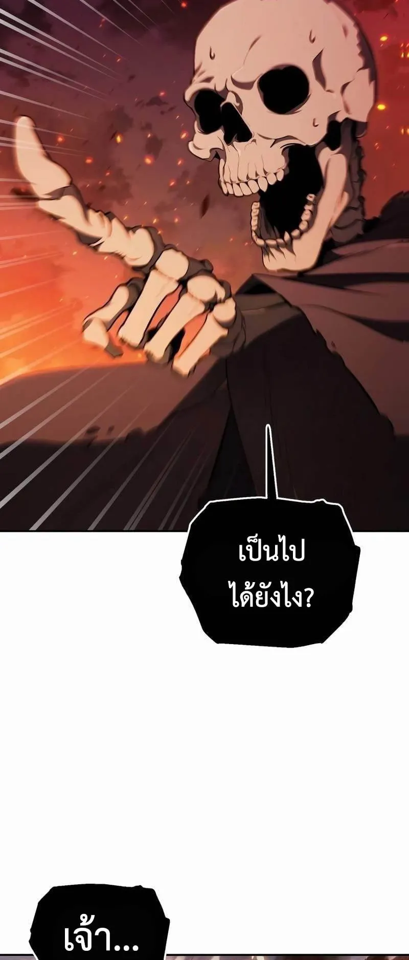 Solo Resurrection ตอนที่ 1 หน้า 6